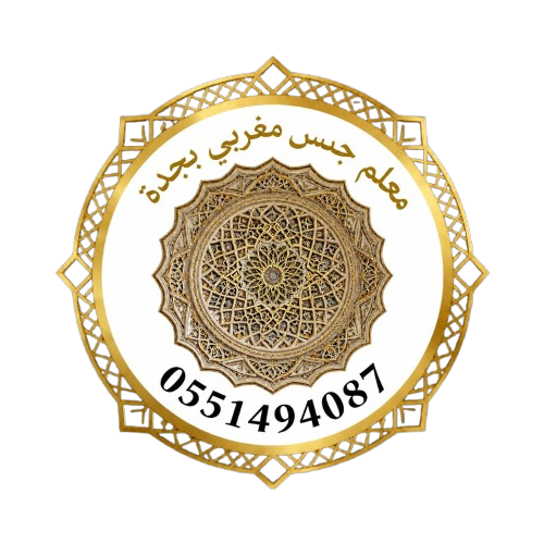 معلم جبس مغربي جدة